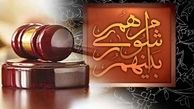 آغاز بررسی صلاحیت داوطلبان شورای اسلامی شهر تهران