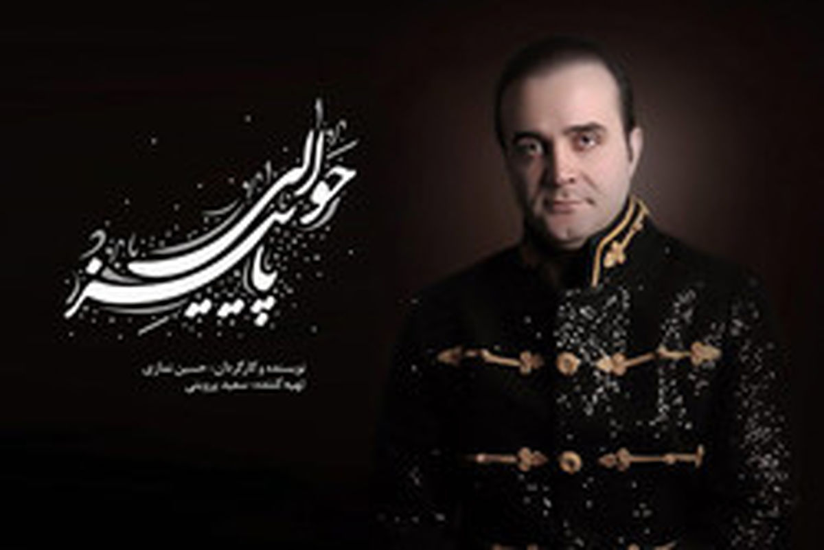 خوانندگی سینا سرلک برای سریال جدید شبکه 3