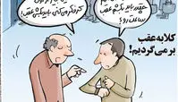 کاریکاتور توزیع کالاهای کوپنی