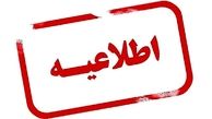 واکنش سپاه به صدای انفجار اصفهان 