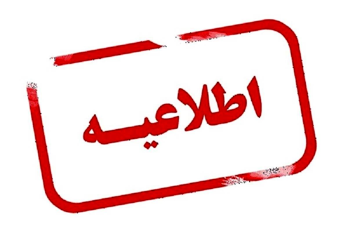 واکنش سپاه به صدای انفجار اصفهان 