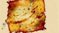 پاسخ پیامبر(ص) به سؤال حضرت زهرا(س) از مقام مادرش در قیامت