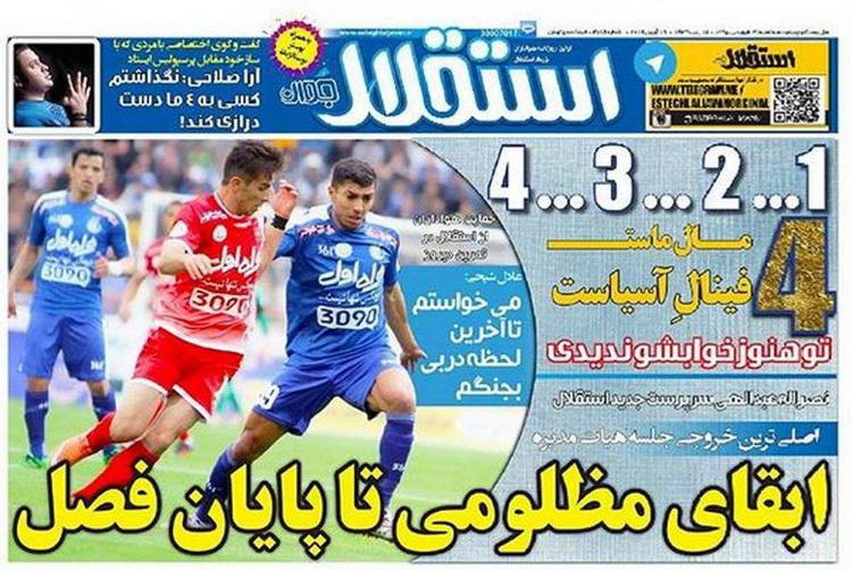  ابقای مظلومی!