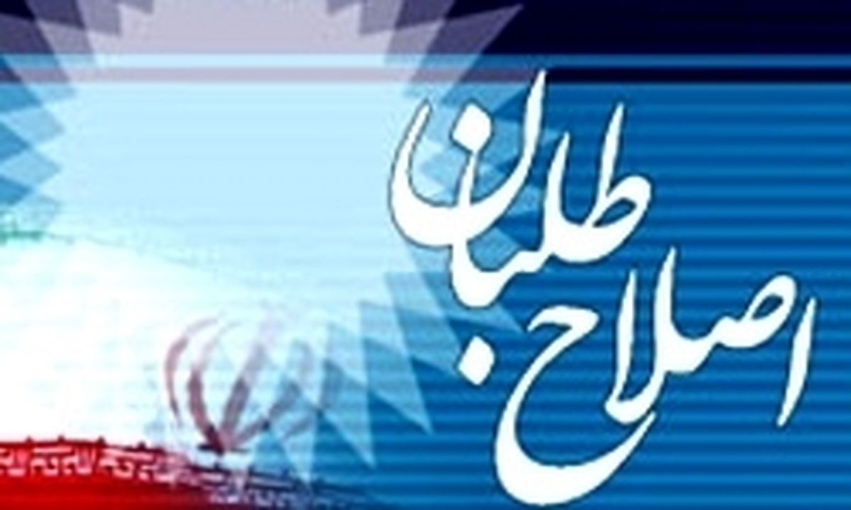 اعضای ستاد انتخابات اصلاح‌طلبان تهران مشخص شدند