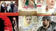 چطور شبکه خانگی بازی را از سیما برد!