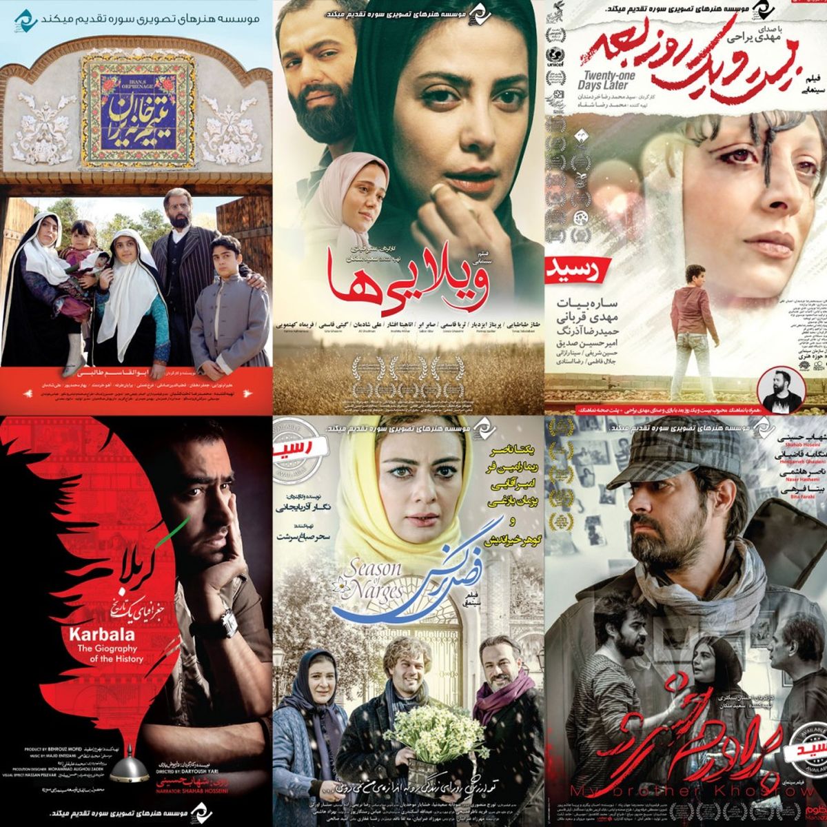 چطور شبکه خانگی بازی را از سیما برد!