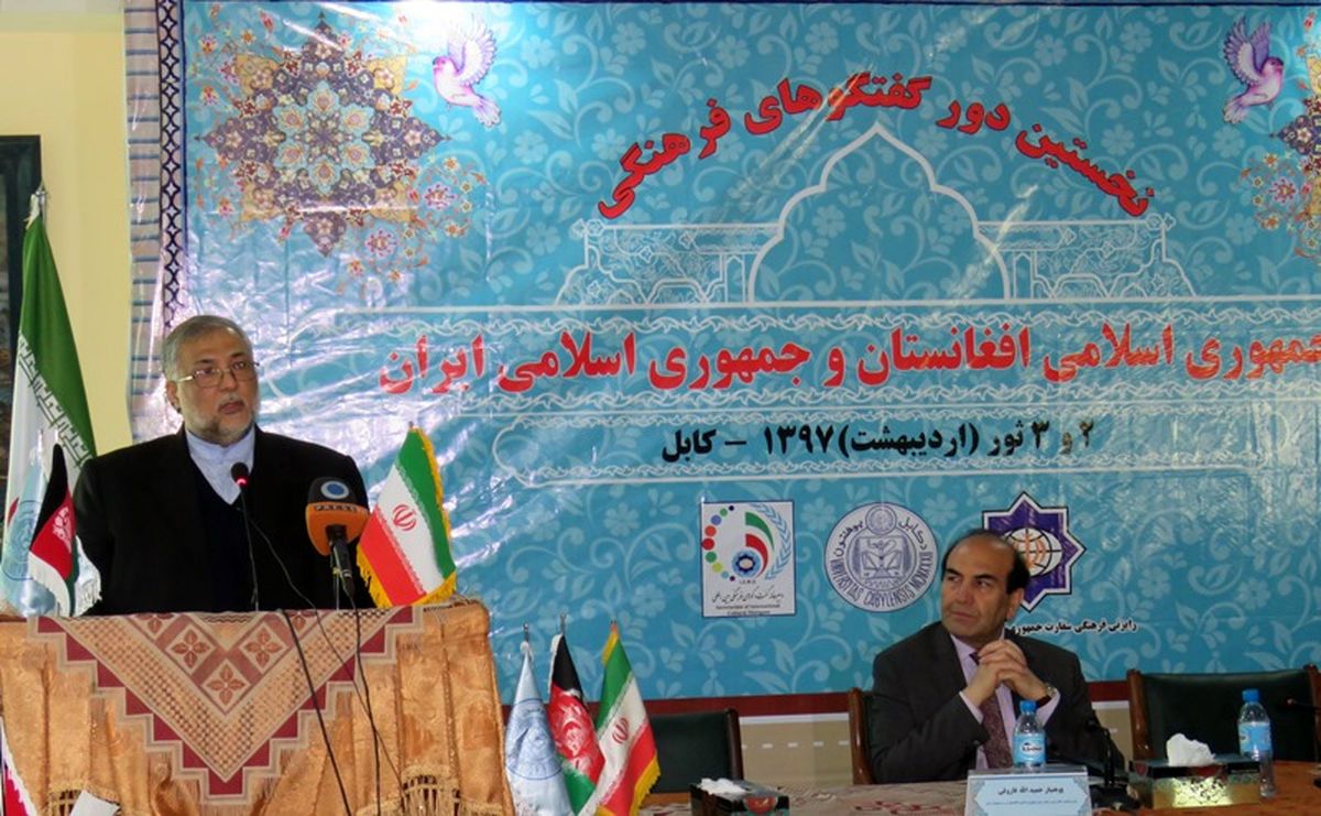 دور نخستین گفت‌وگوهای فرهنگی ایران و افغانستان آغاز شد