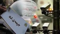 در ایمان این افراد تردید کنید