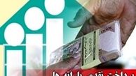زمان واریز یارانه نقدی  آذر ماه