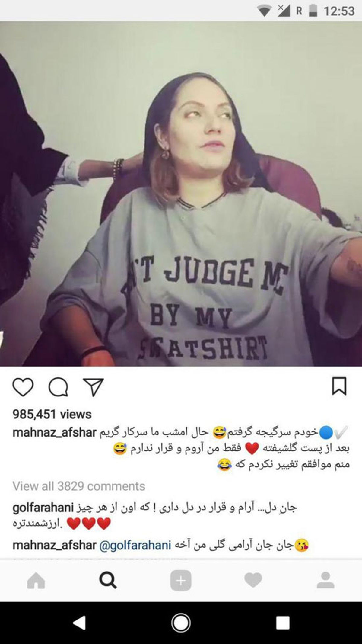 واکنش مهناز افشار به پست گلشیفته فراهانی!/عکس