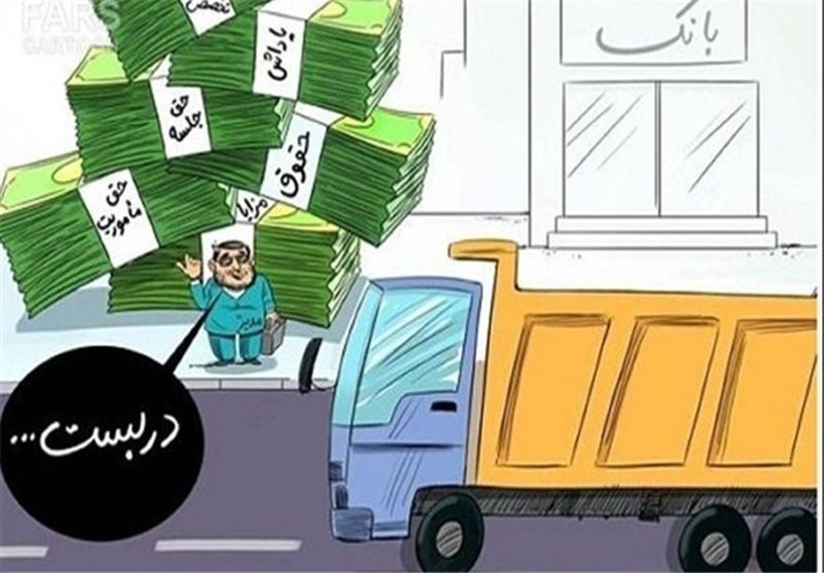 رسوایی «حقوق» یا رسوایی ایدئولوژیک؟ 