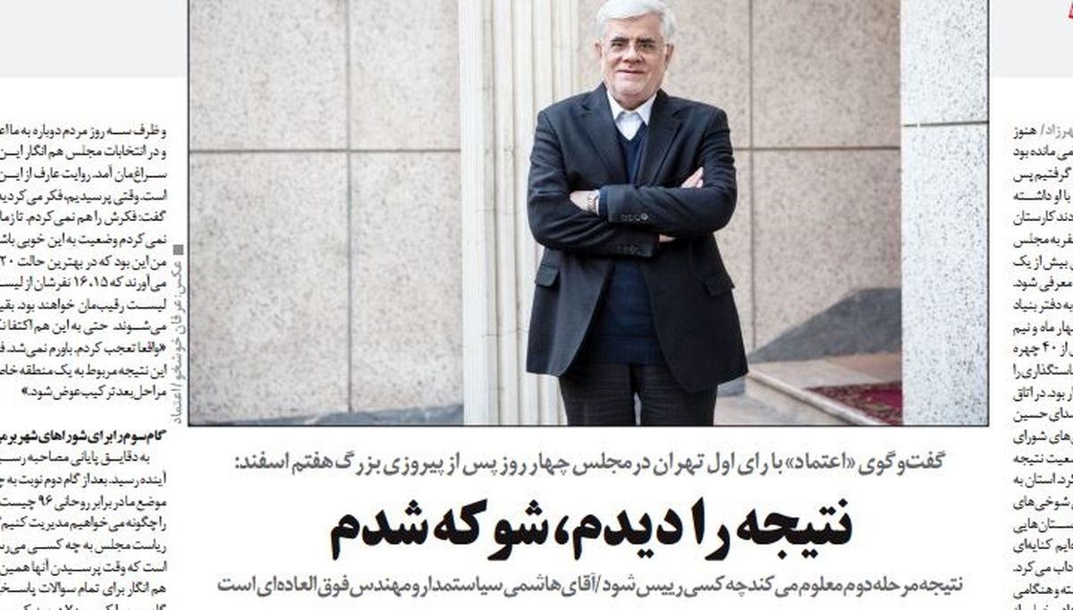 مدعیان تقلب در انتخابات 88؛ انصاف و جوانمردی دارند؟