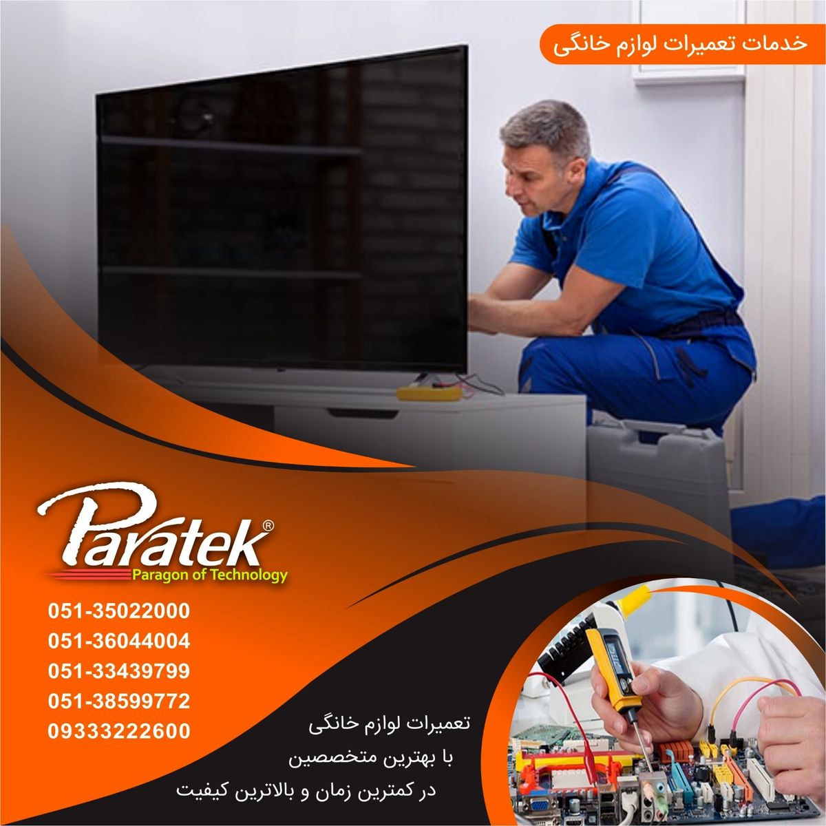 دلایل عمده و نشانه‌های خرابی پنل تلویزیون کدامند؟ 