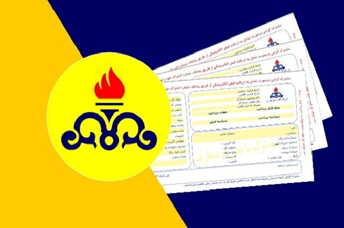 رایگان شدن قبض گاز کم مصرف ها از دی 99 +جزئیات