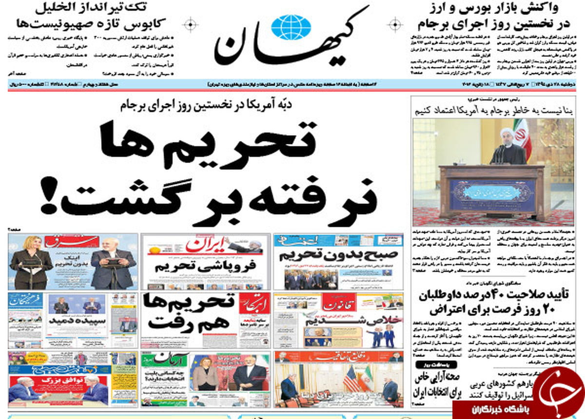از تحریم‌های جدید در روز لغو تحریم‌ها تا دیدار مهدی هاشمی با علم الهدی!