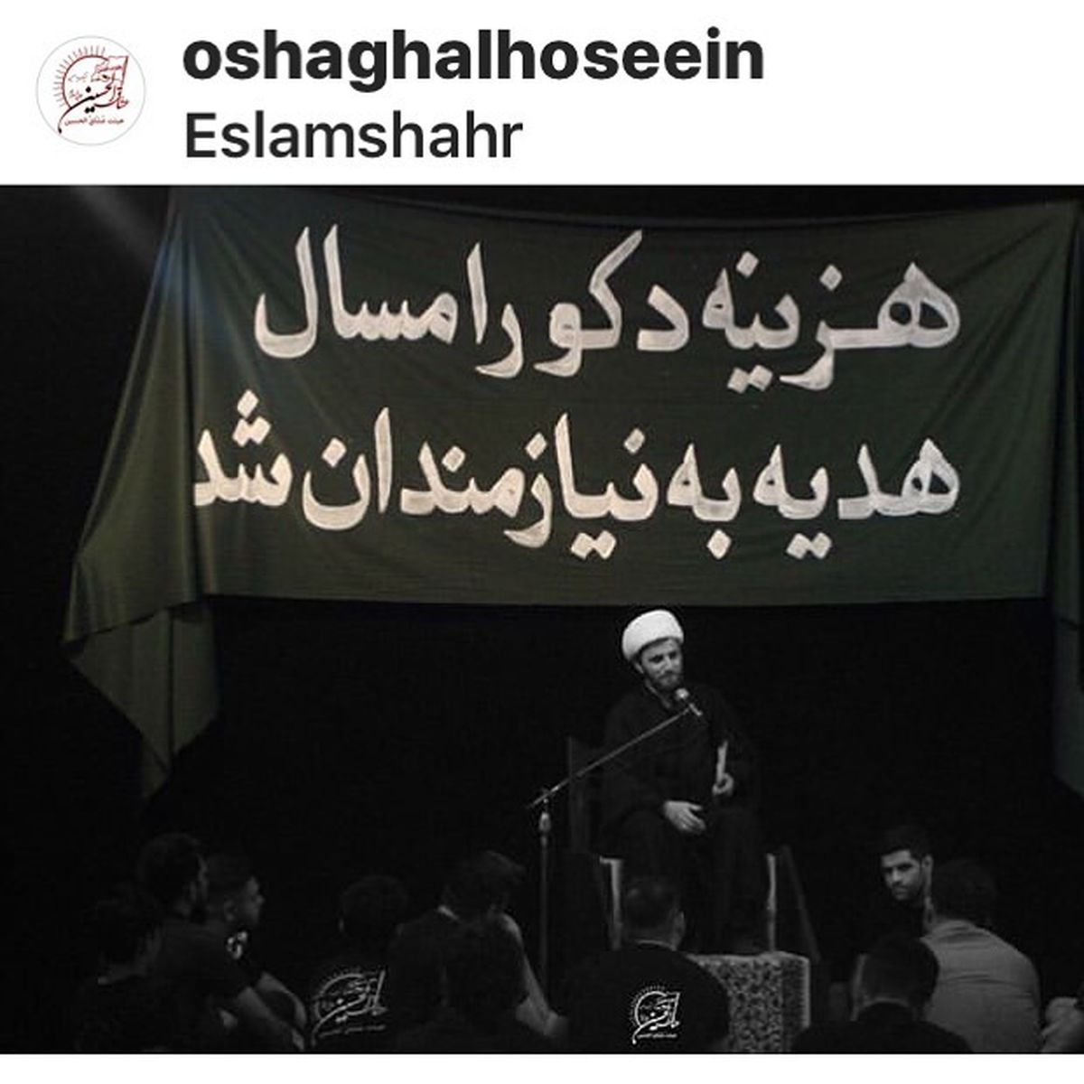 تقدیر آقای روحانی از حرکت زیبای یک هیئت+عکس