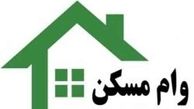 تسهیلات هم حریف رکود بازار مسکن نشد