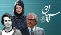 پخش سریال تاسیان متوقف شد 