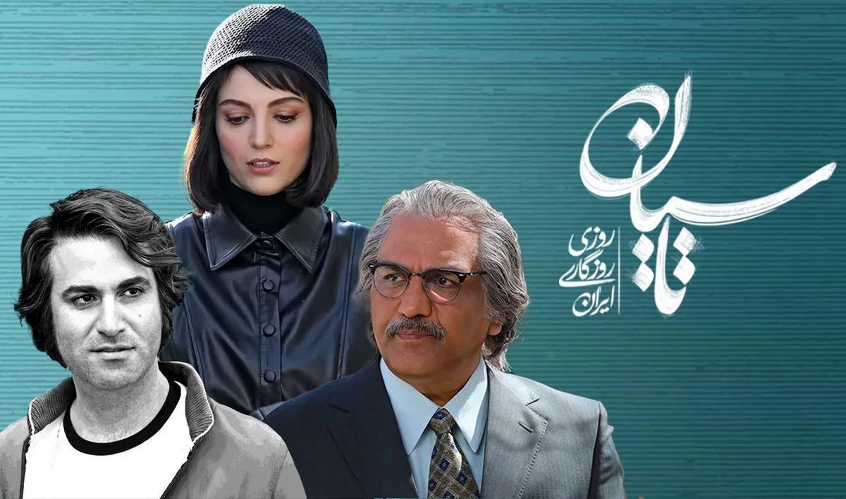 پخش سریال تاسیان متوقف شد 
