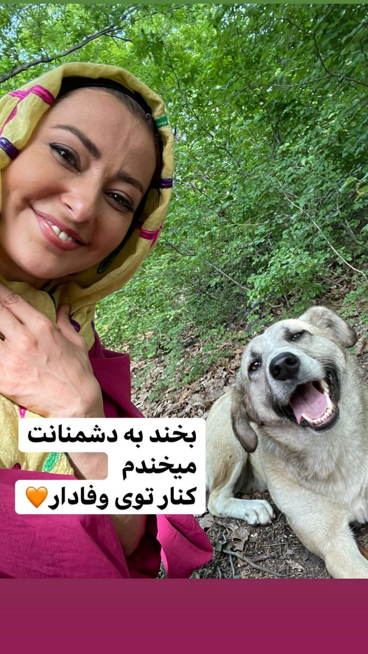 سلفی نفیسه روشن با یک سگ + عکس