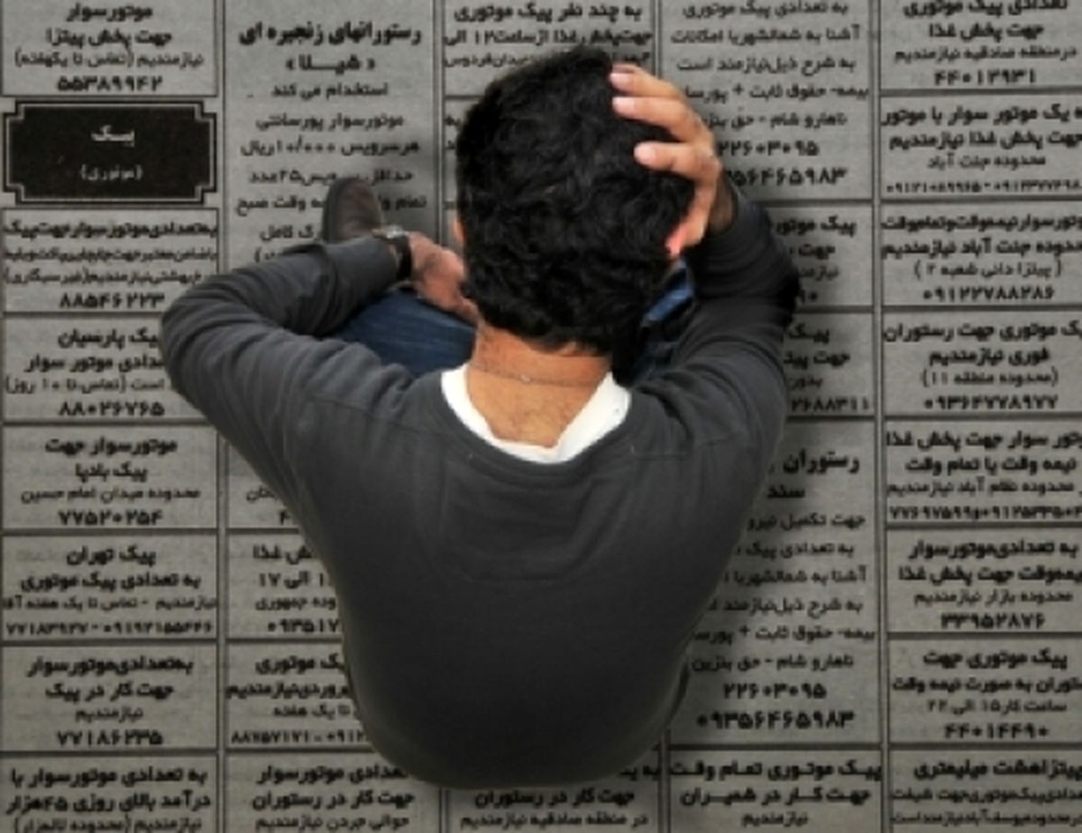 بیکاری موجب هدر رفتن سرمایه‌های انسانی یک جامعه می‌شود