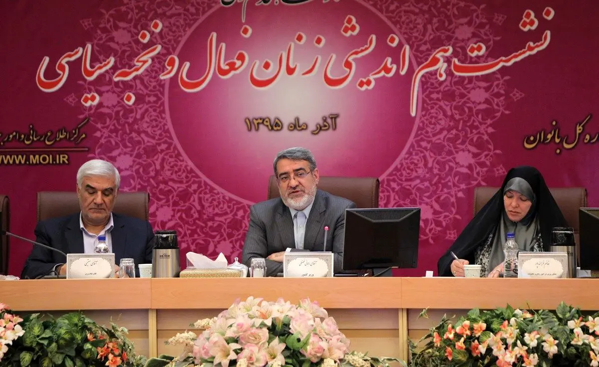 نشست هم اندیشی زنان فعال و نخبه سیاسی/تصاویر