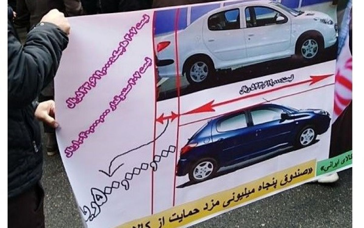 تجمع اعتراضی دیگر ، اینبار ثبت‌نام کنندگان 207 صندوقدار 