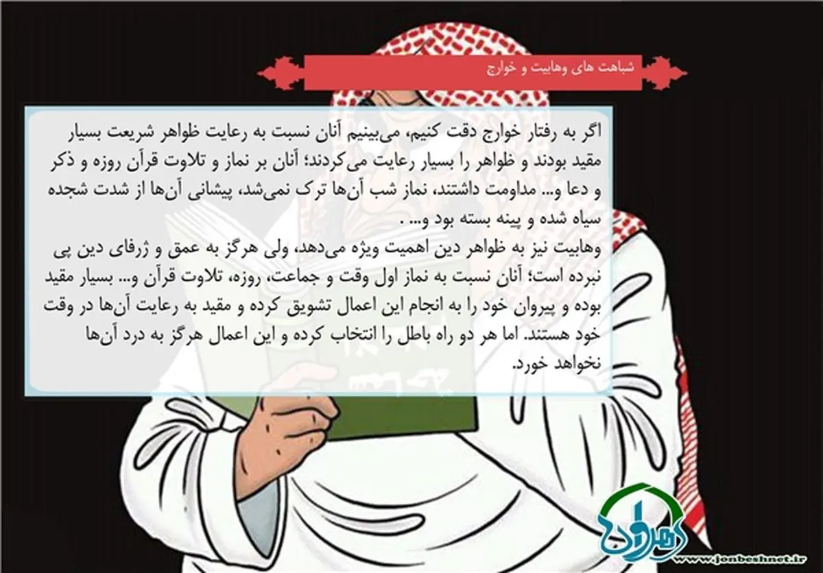 امام علی (ع) با رویکرد اخلاقی و هدایتی با خوارج مواجهه می شد/خوارج با تکفیر مسلمین به کل اسلام ضربه زدند!