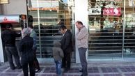 یارانه نقدی بهمن ماه واریز شد