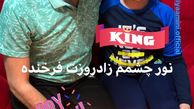 تولد ساده نور چشمی پویا امینی + عکس