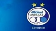 ۱۱ بازیکن استقلال قراردادشان را ثبت کردند