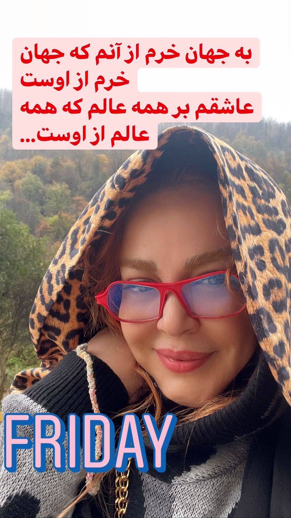 شعر خوانی بهاره رهنما + عکس