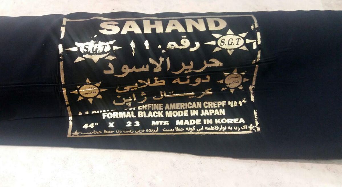 بازار چادر مشکی در انحصار چشم‌بادامی‌ها