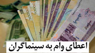 سینماگران به دولت بدهکارند؟