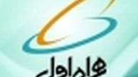 برای همراه اولی ها، امروز روز دیگری است