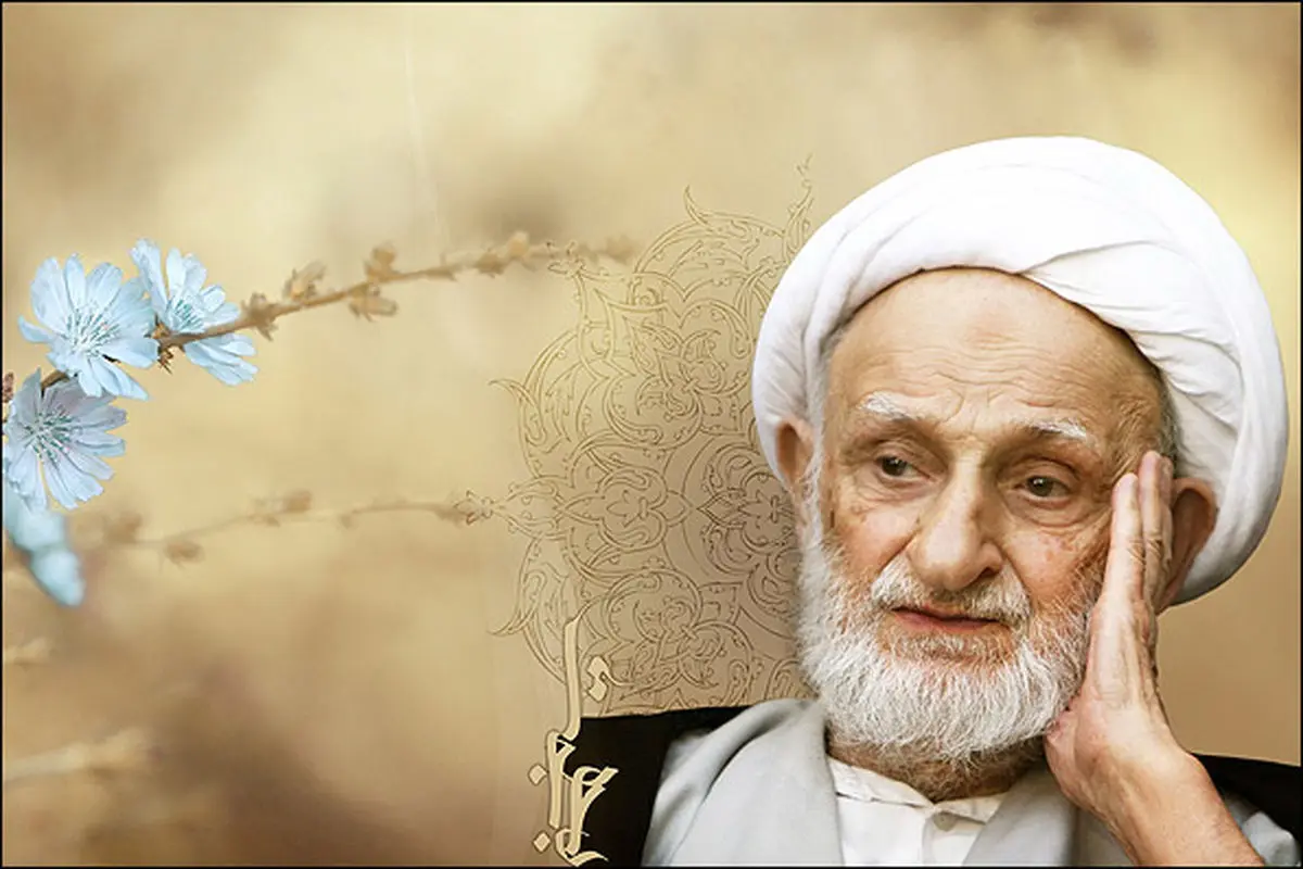 درس گفتارهایی از آیت الله بهجت