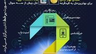 قبل از اینکه داعش اسناد جاسوسان را منهدم کند رمزگشایی کنید و جایزه بگیرید
