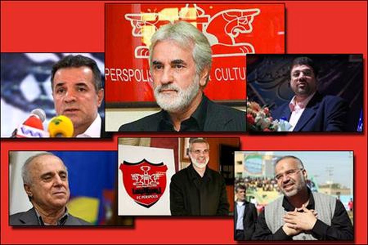 علی پروین قدرتمند جانشین رویانیان مال باخته شد؟ !