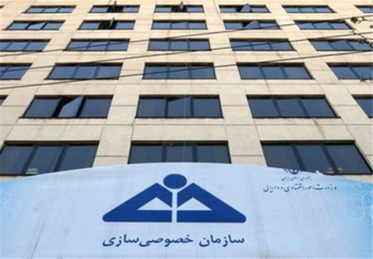 تحقیق و تفحص از سازمان خصوصی سازی تصویب شد