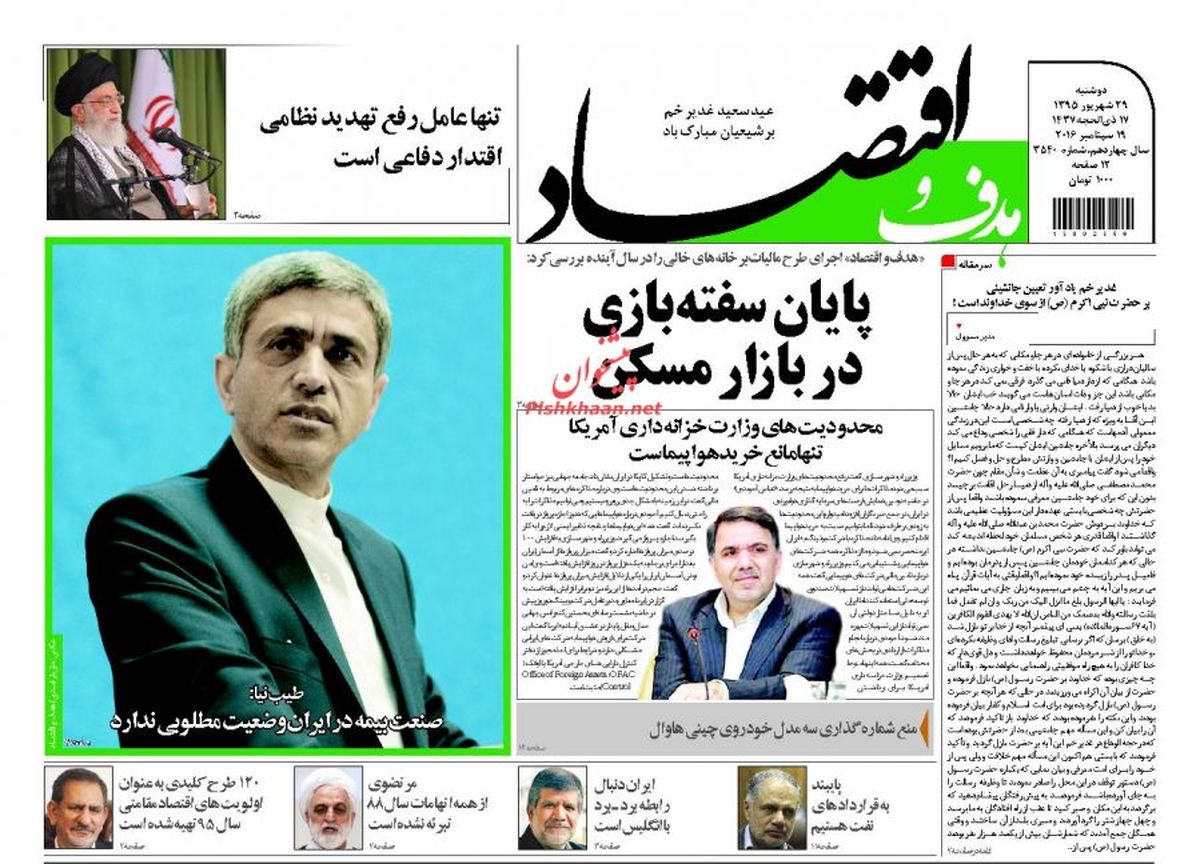 روزنامه‌های اقتصادی/پایان سفته بازی در بازار مسکن