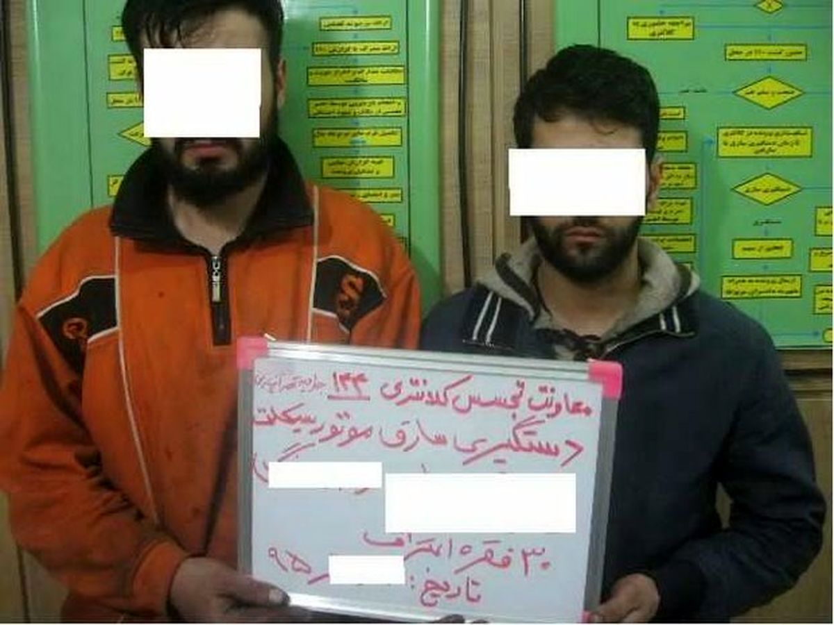 دستگیری دو سارق موتورسیکلت