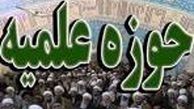 واکنش جامعه مدرسین به وقایع مصر