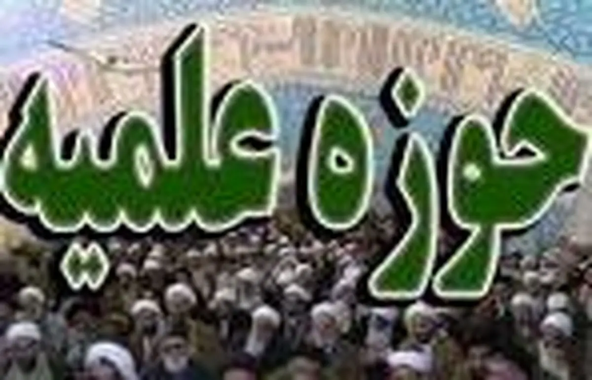 واکنش جامعه مدرسین به وقایع مصر