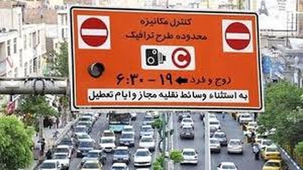 امکان پرداخت قسطی بدهی طرح ترافیک