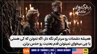 جالب ترین  دیالوگ های تاریخ سینما!/عکس