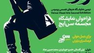  15 روز مهلت تازه برای مجسمه‌سازان 