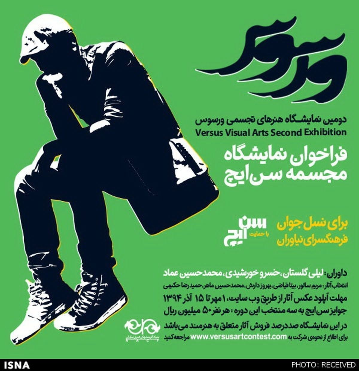  15 روز مهلت تازه برای مجسمه‌سازان 