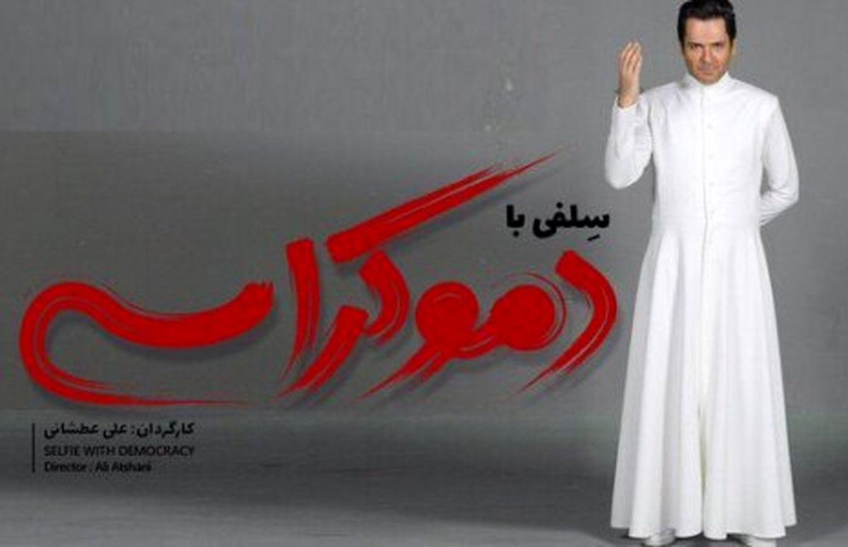 لباس عجیب کوروش تهامی در فیلم جدیدش+عکس
