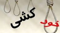  خودکشی زن جوان در شهرک گلستان