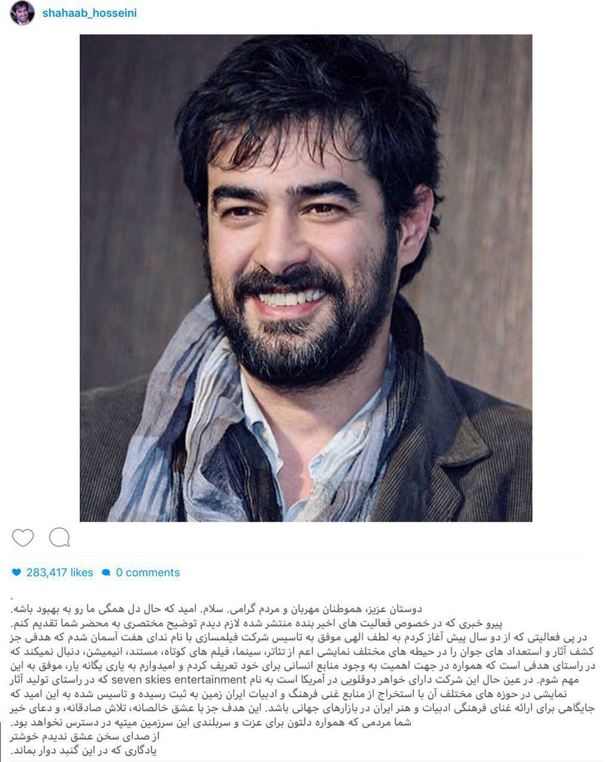 توضیحات شهاب حسینی درباره تاسیس کمپانی فیلمسازی در آمریکا